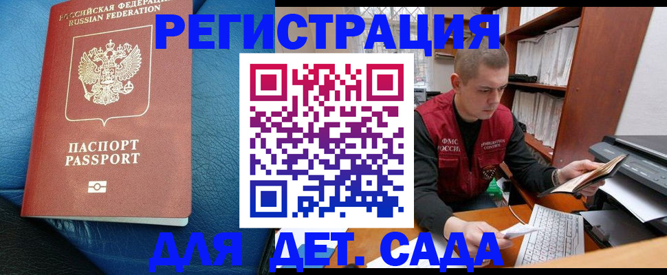 прописка в Мариинском Посаде