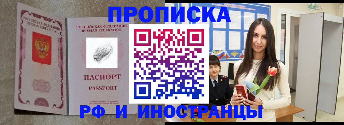 временная регистрация для всех в Мариинском Посаде