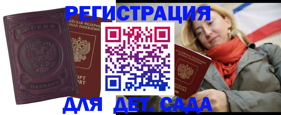 прописка гарантия в Мариинском Посаде