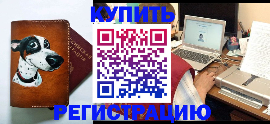 прописка для работы в Мариинском Посаде