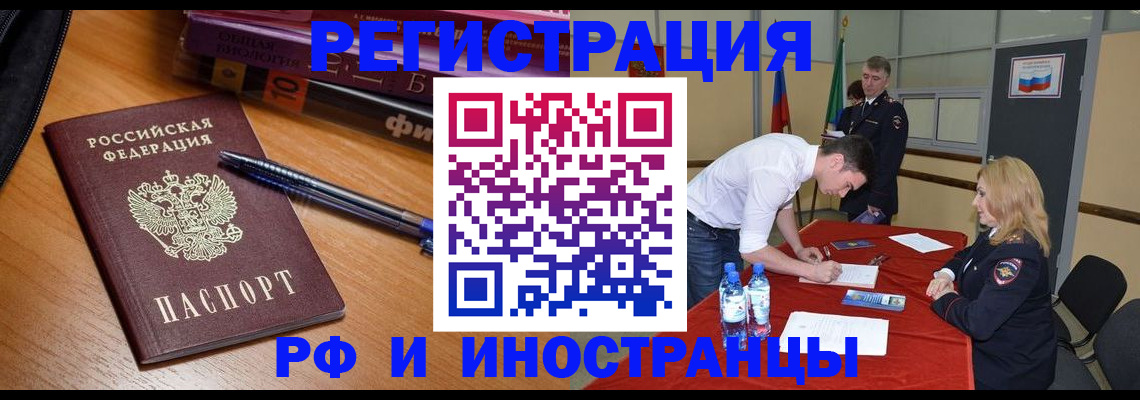 временная регистрация для всех в Мариинском Посаде