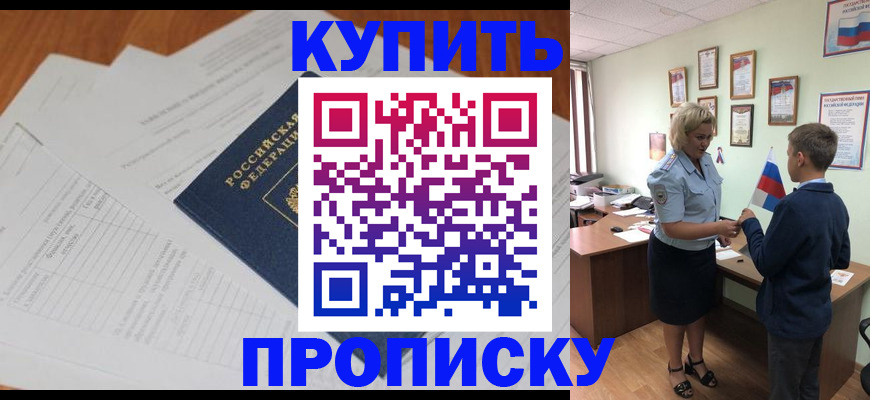 временная регистрация законно в Мариинском Посаде